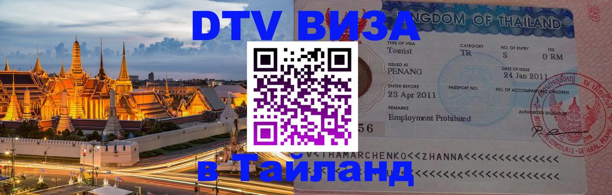 Сколько стоит DTV виза — актуальные цены, оформление даже без документов - Вашингтон  03.10.2025 